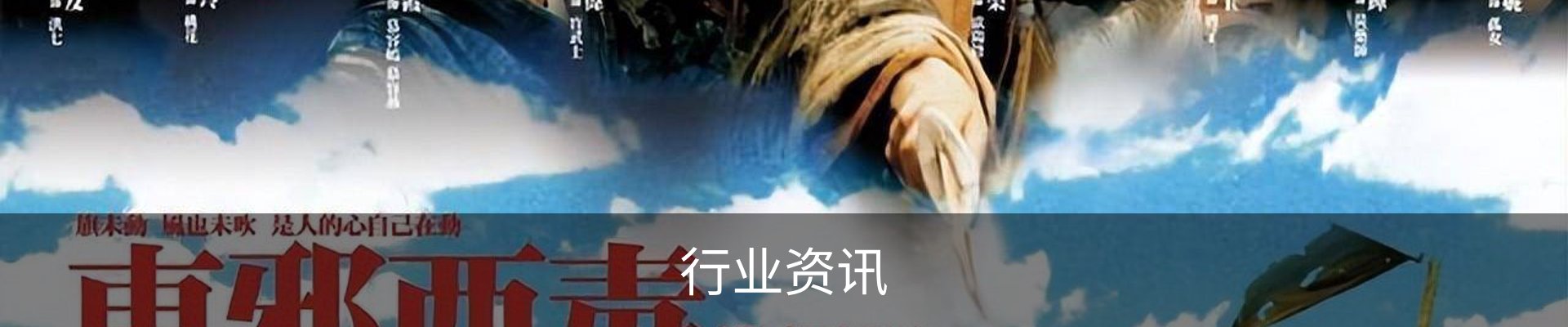 行业资讯